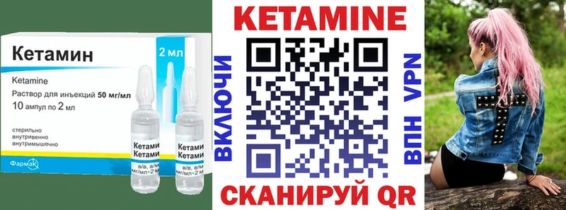 Кетамин ketamine  Невель 