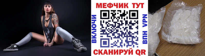 Мефедрон мяу мяу  где купить   Невель 